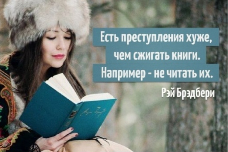 25 самых популярных цитат из знаменитых книг